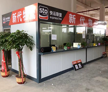 集裝箱崗亭